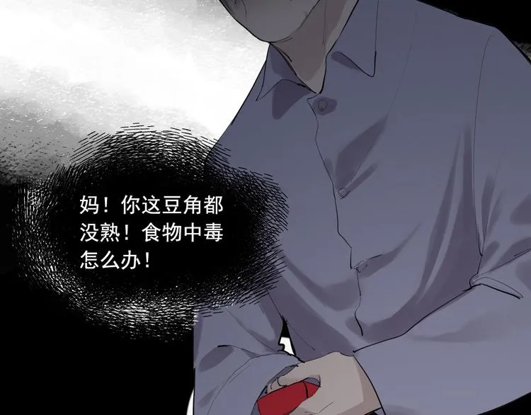 第7话 奶奶的选择 第54页
