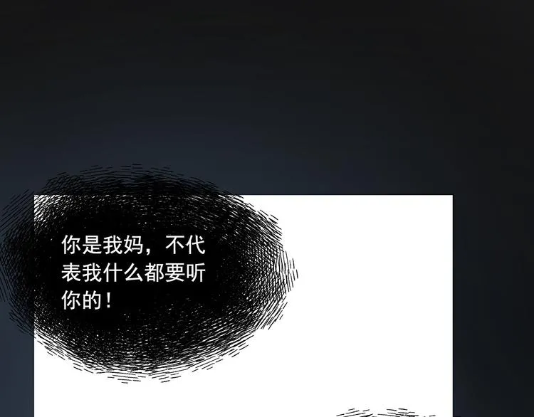 第7话 奶奶的选择 第60页