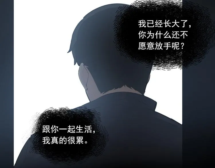第7话 奶奶的选择 第61页