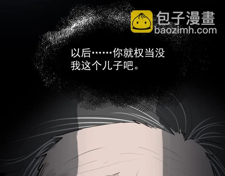 第7话 奶奶的选择 第63页