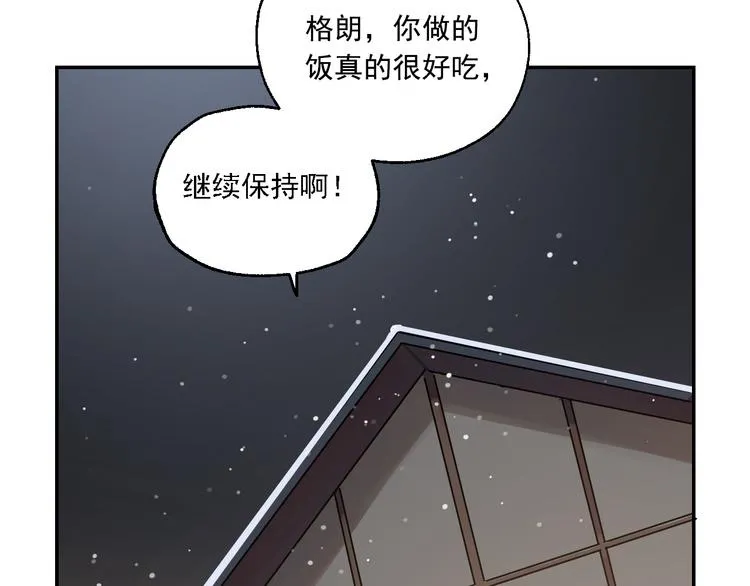 第7话 奶奶的选择 第86页