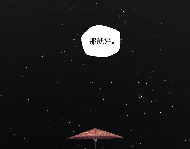 第7话 奶奶的选择 第121页