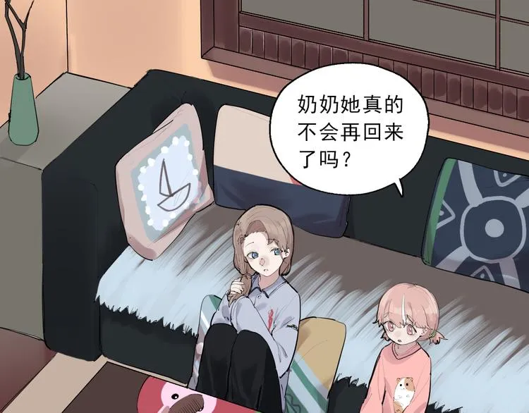 第8话 讨厌的味道 第4页