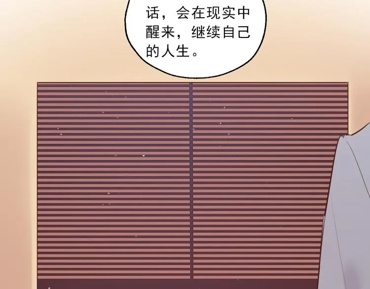 第8话 讨厌的味道 第9页