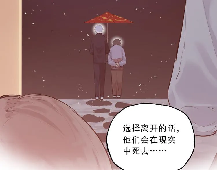 第8话 讨厌的味道 第10页