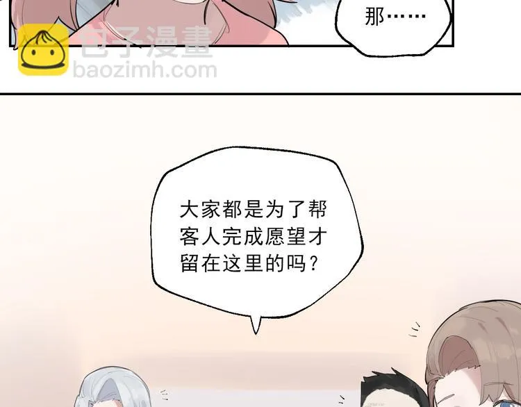 第8话 讨厌的味道 第13页