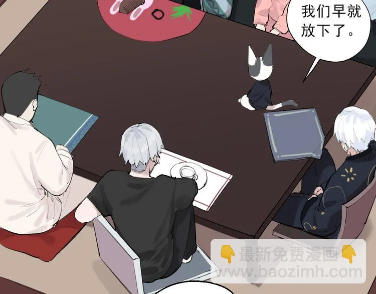 第8话 讨厌的味道 第27页