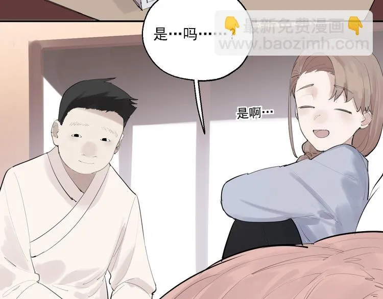 第8话 讨厌的味道 第28页