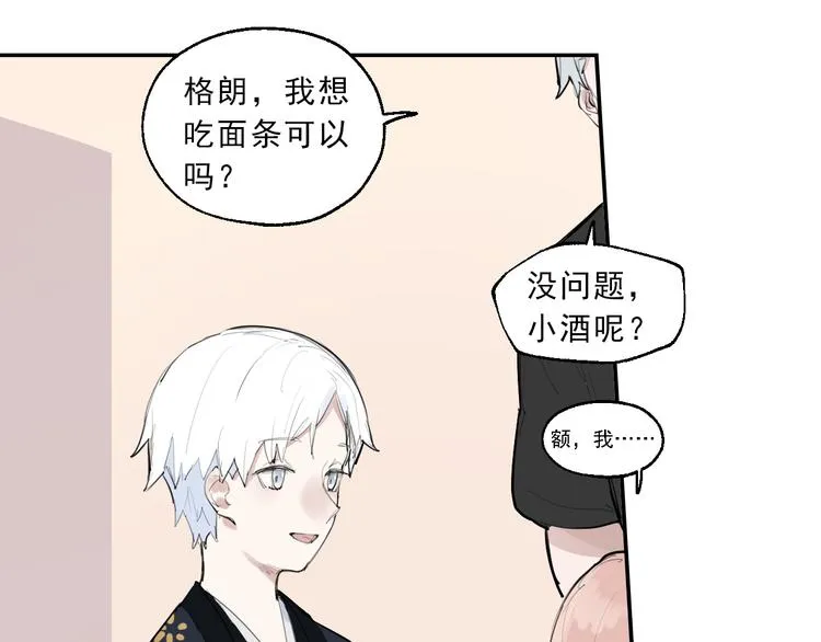 第8话 讨厌的味道 第35页