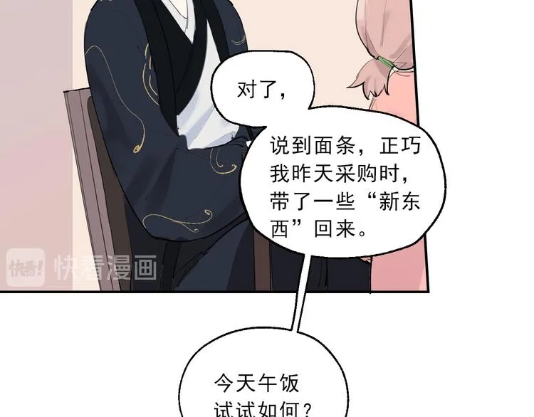 第8话 讨厌的味道 第36页