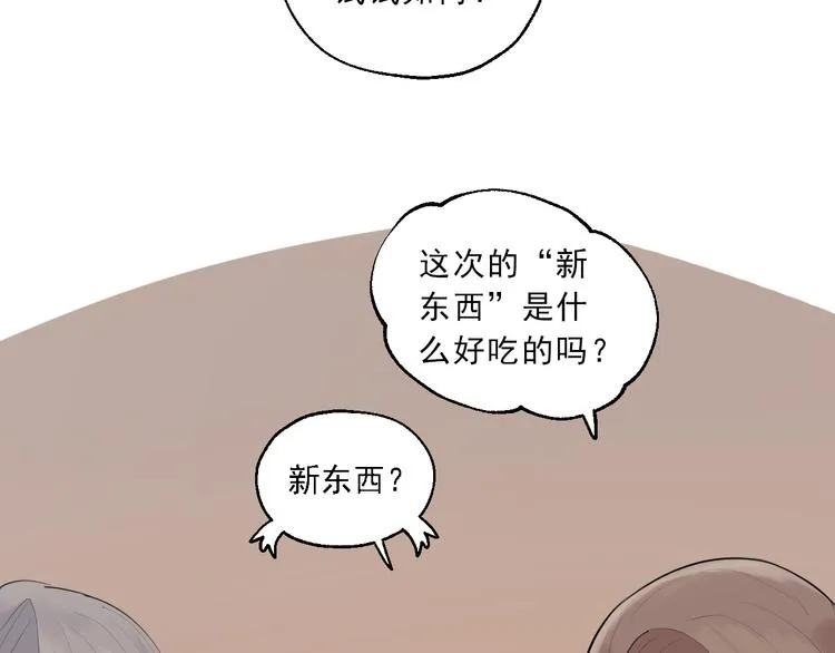 第8话 讨厌的味道 第37页