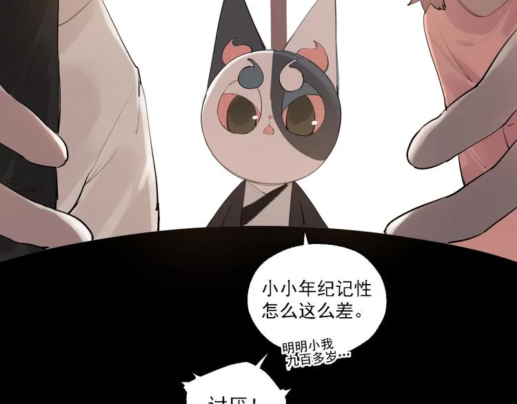 第8话 讨厌的味道 第39页
