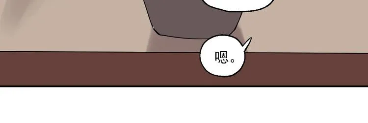 第8话 讨厌的味道 第46页
