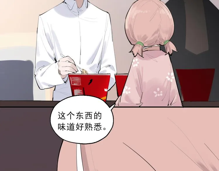 第8话 讨厌的味道 第57页