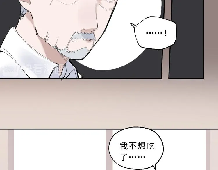 第8话 讨厌的味道 第60页
