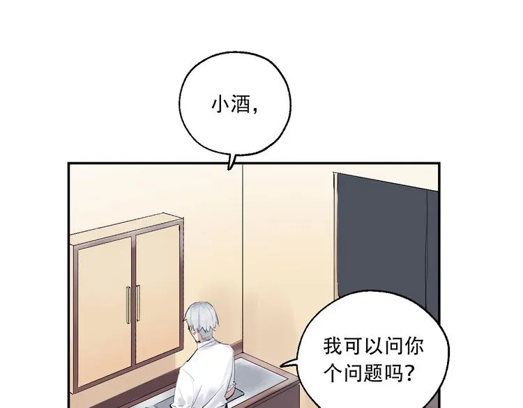第8话 讨厌的味道 第67页