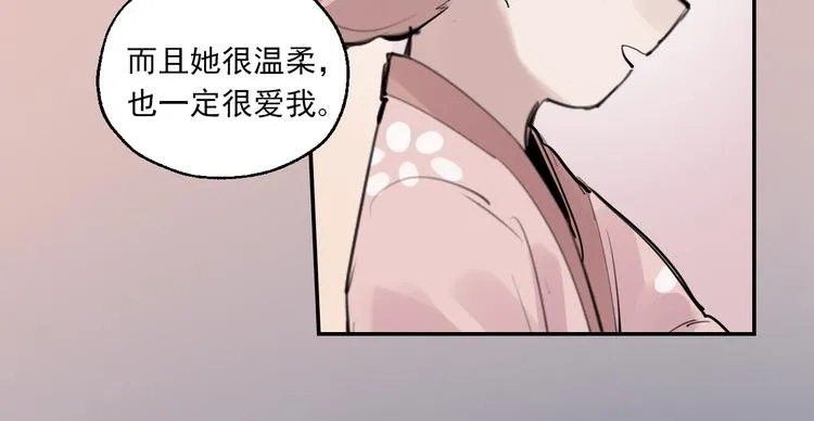 第8话 讨厌的味道 第73页