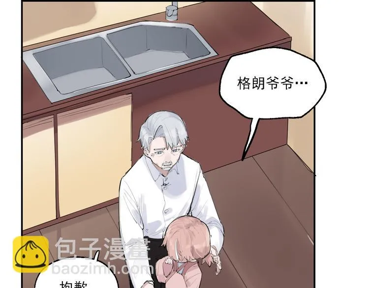 第8话 讨厌的味道 第83页