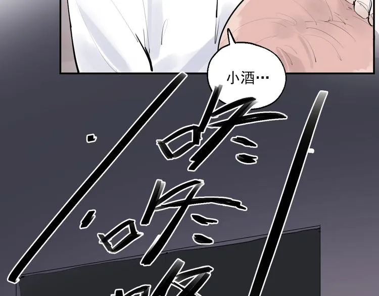 第8话 讨厌的味道 第86页