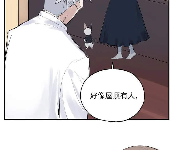 第8话 讨厌的味道 第90页