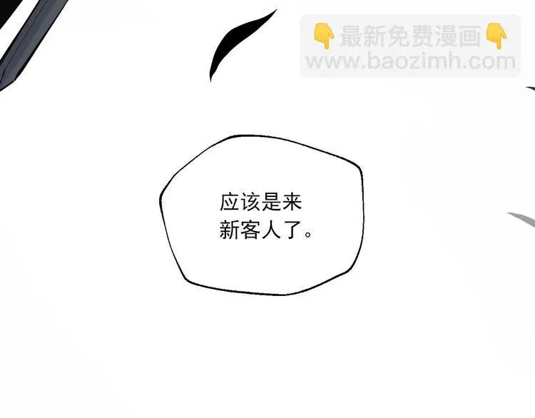 第8话 讨厌的味道 第96页