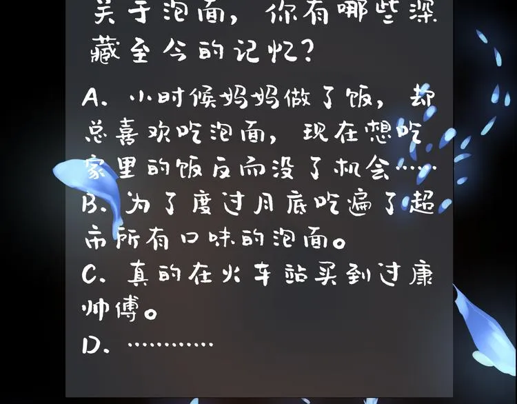 第8话 讨厌的味道 第99页