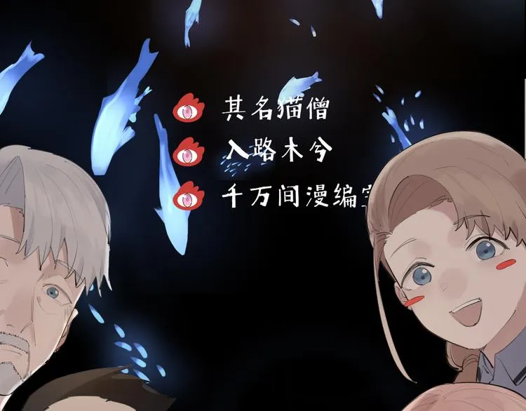第8话 讨厌的味道 第100页