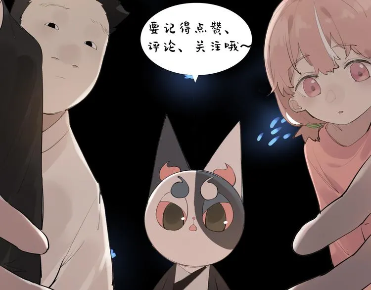 第8话 讨厌的味道 第101页