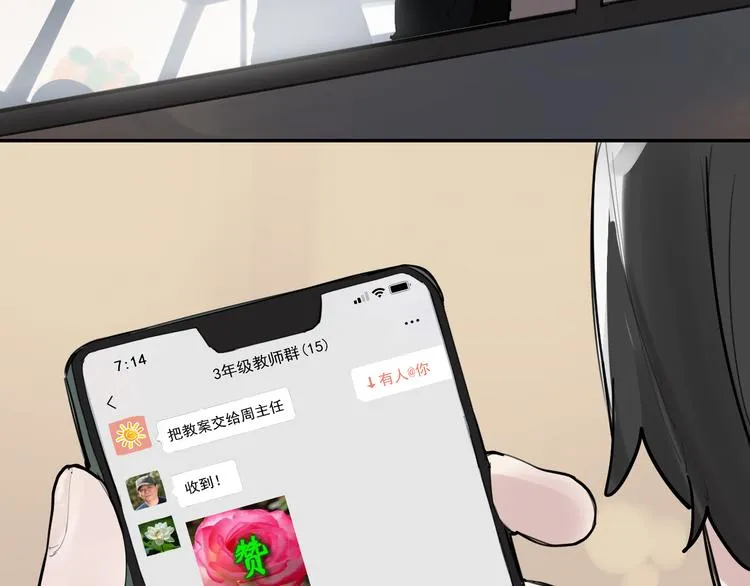 第9话 我会永远保护你 第4页
