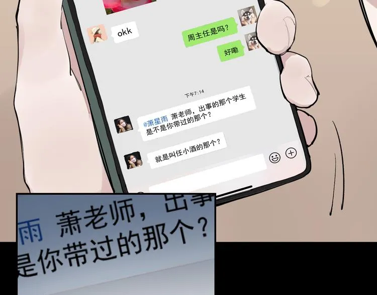 第9话 我会永远保护你 第5页