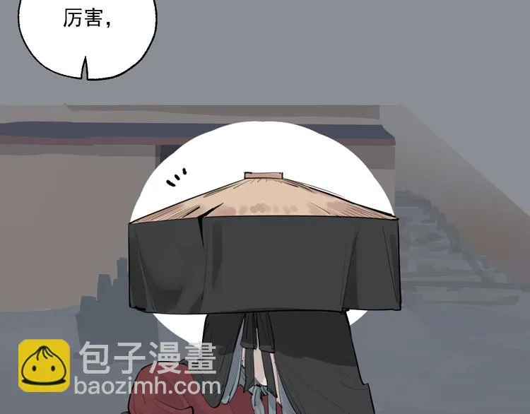 第9话 我会永远保护你 第21页
