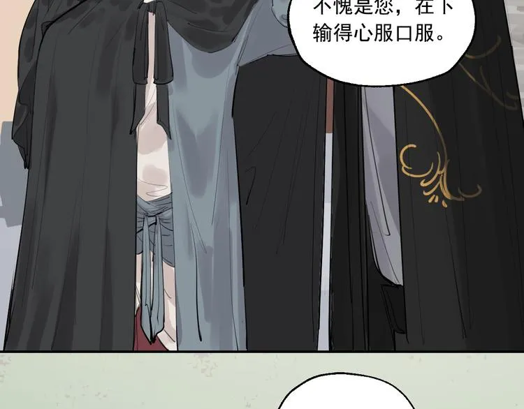 第9话 我会永远保护你 第30页
