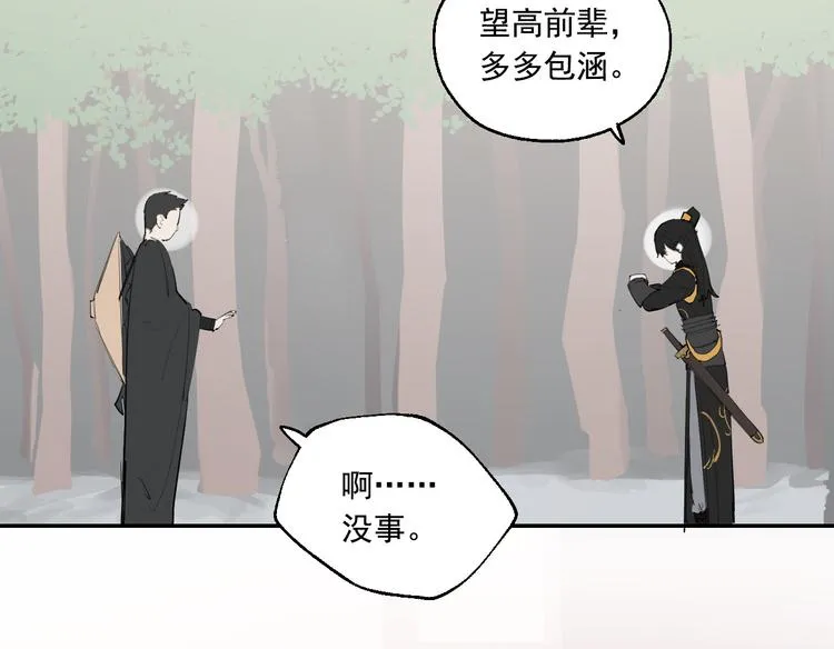 第9话 我会永远保护你 第31页