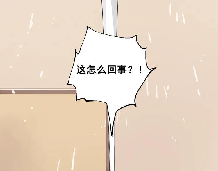 第9话 我会永远保护你 第61页