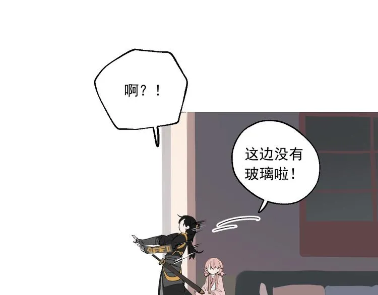 第9话 我会永远保护你 第71页