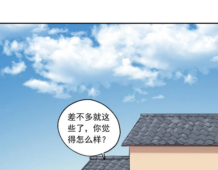 第9话 我会永远保护你 第73页