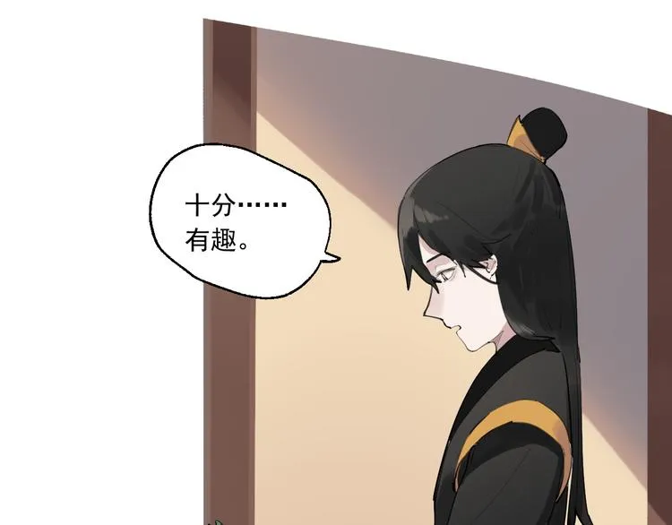 第9话 我会永远保护你 第76页