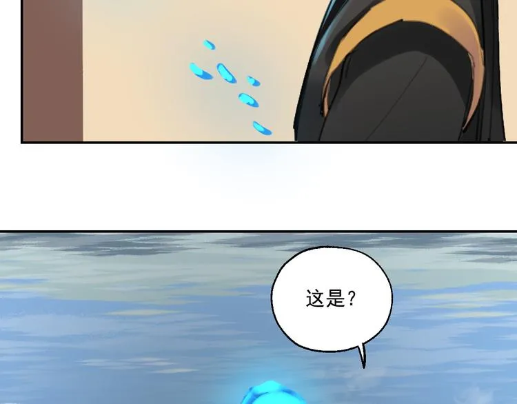 第9话 我会永远保护你 第79页
