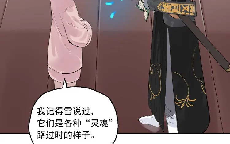 第9话 我会永远保护你 第81页
