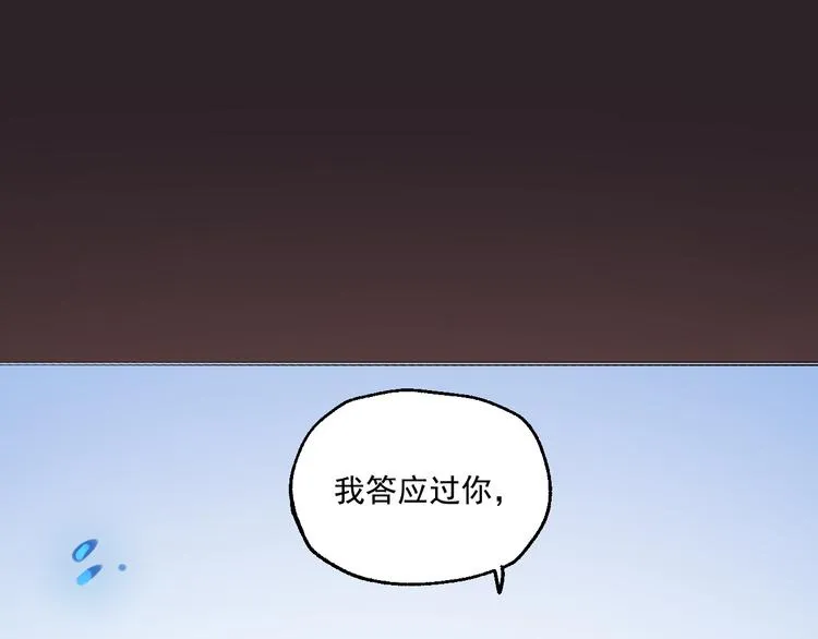 第9话 我会永远保护你 第88页