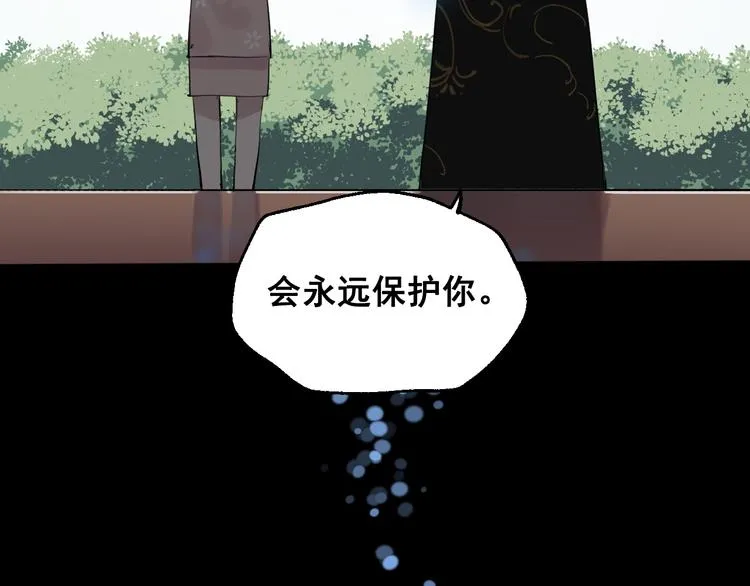 第9话 我会永远保护你 第90页