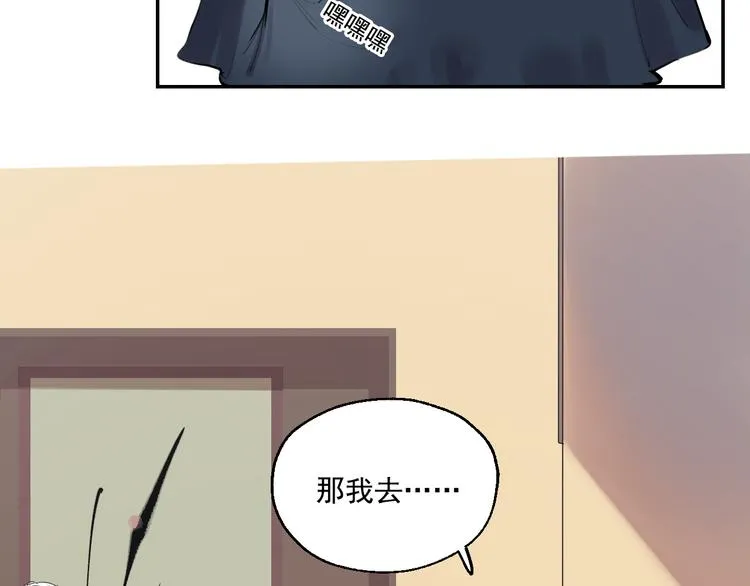 第10话 死在我的刀下 第30页