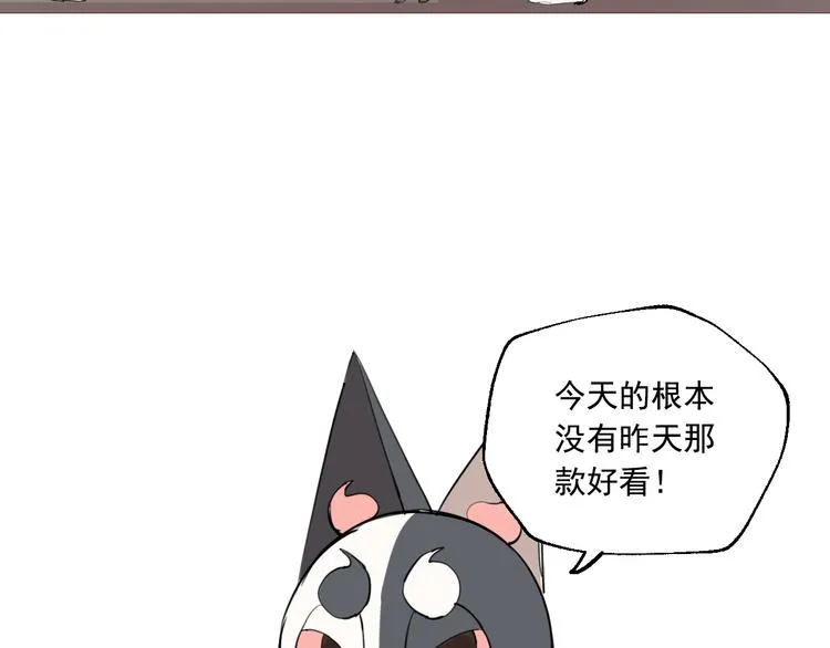 第10话 死在我的刀下 第32页