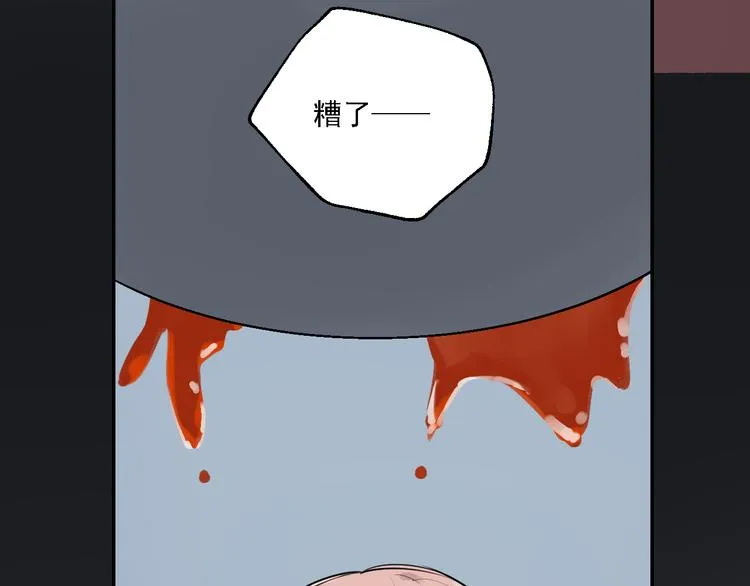 第10话 死在我的刀下 第56页