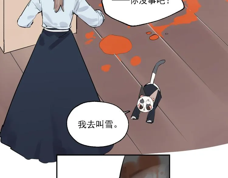 第10话 死在我的刀下 第65页