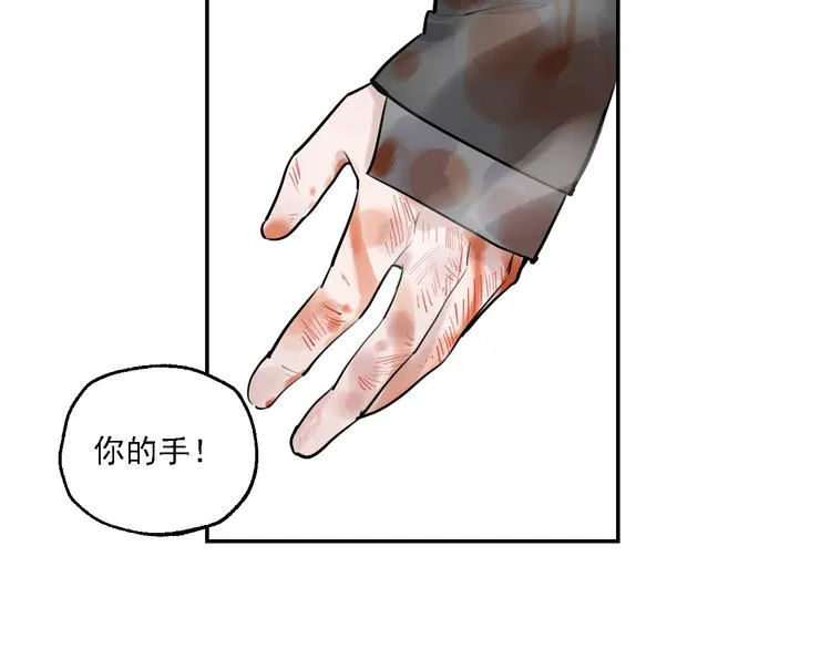 第10话 死在我的刀下 第66页
