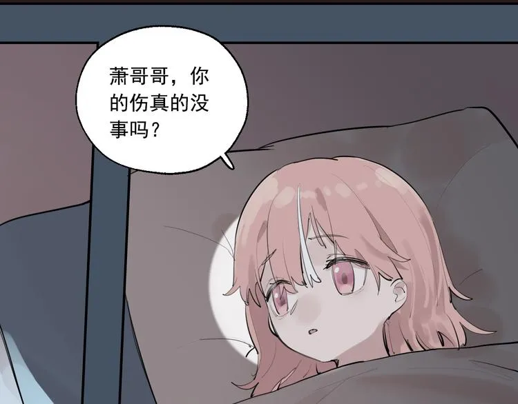 第10话 死在我的刀下 第74页
