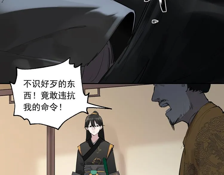 第11话 萤火虫的约定 第4页