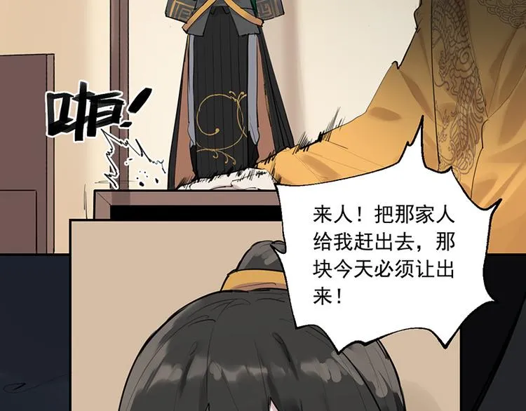 第11话 萤火虫的约定 第5页
