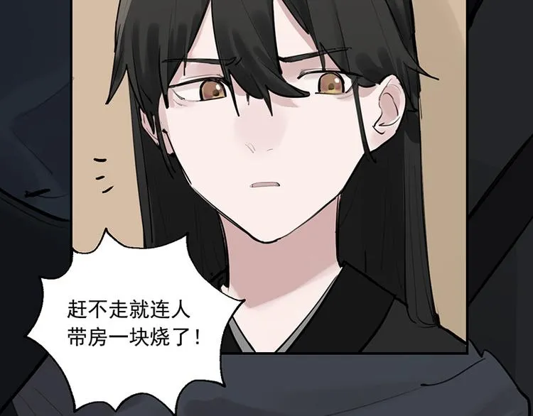 第11话 萤火虫的约定 第6页